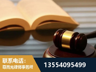 凭祥-离婚财产分割律师