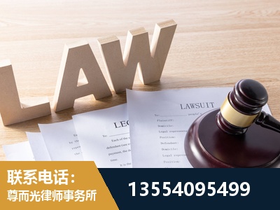 凭祥-劳动仲裁律师